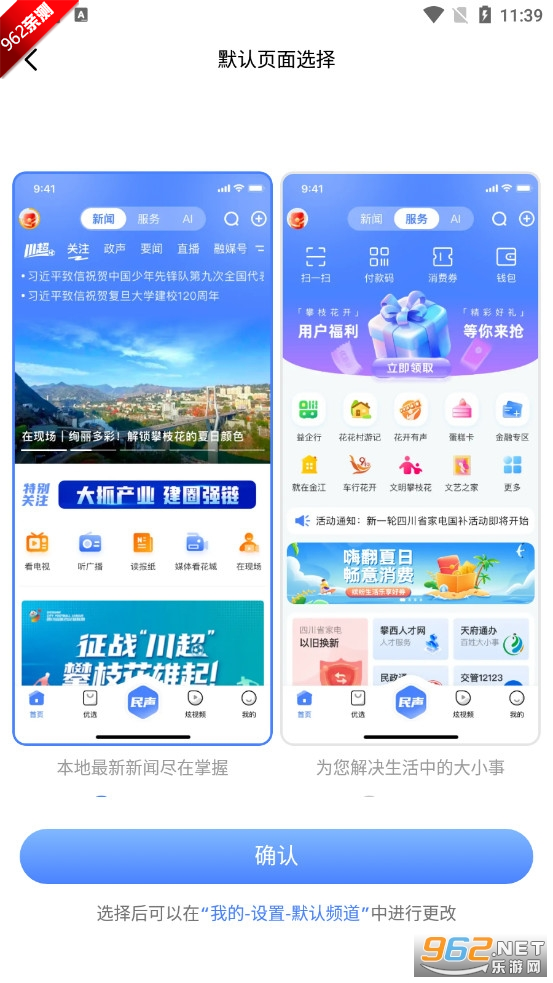 ֦֦APPv4.0.0 ׿ͼ0
