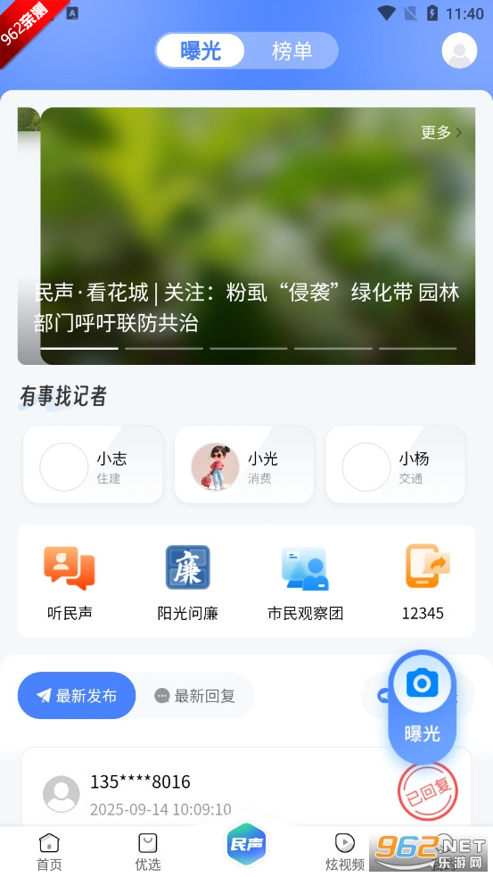 ֦֦APPv4.0.0 ׿ͼ3