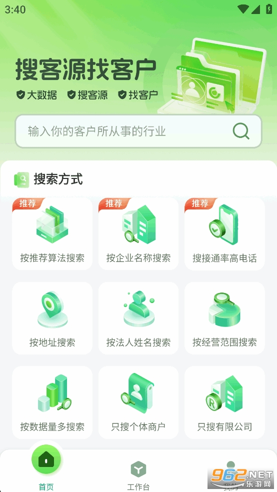 ѿԴappѰv1.2.9ͼ1
