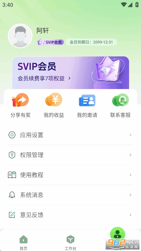 ѿԴappѰv1.2.9ͼ3