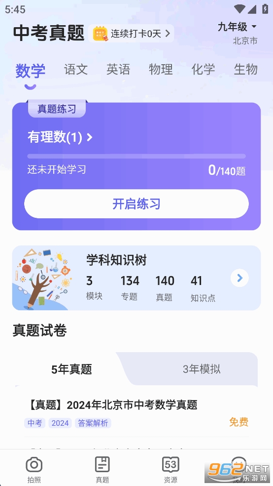 53ѧappѰv3.00.04ͼ0