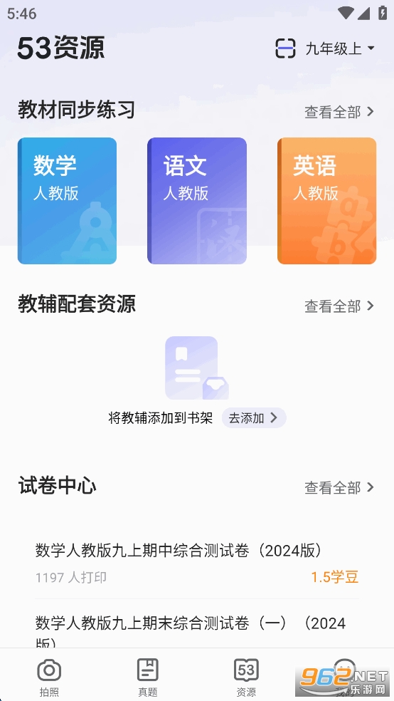 53ѧappѰv3.00.04ͼ3