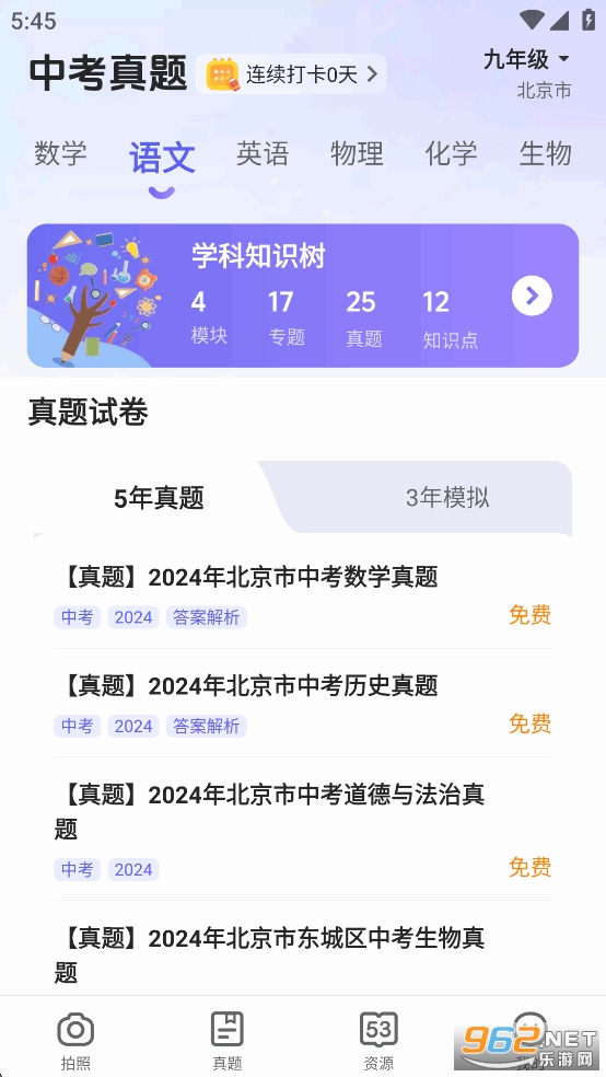 53ѧappѰv3.00.04ͼ1