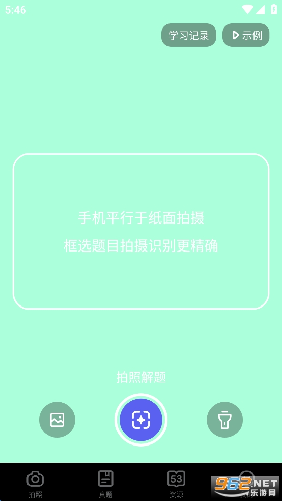 53ѧappѰv3.00.04ͼ4
