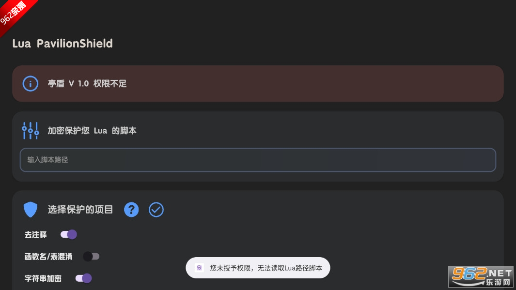 Lua Pavilion Shieldܹ߰׿v1.0 ֻͼ1