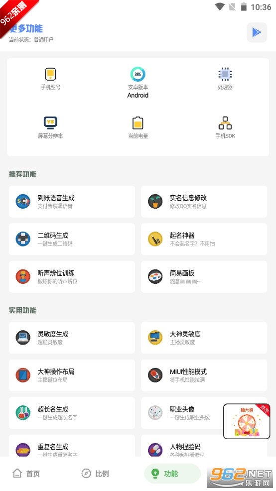 ˹7.5°汾.apkֻͼ3