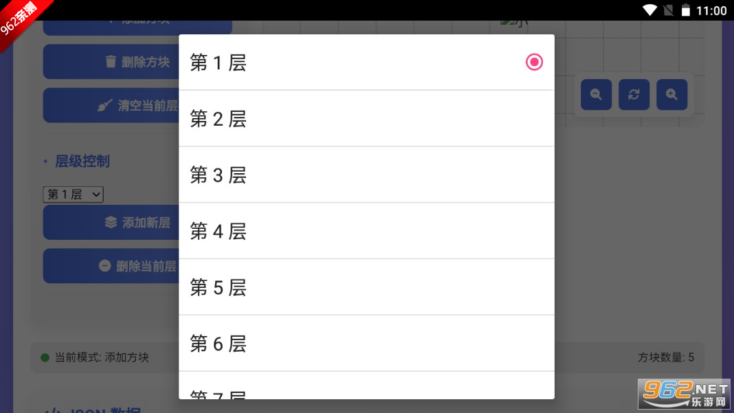 ˸ؿ༭ֻv1.0 °ͼ5