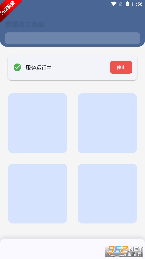 ӫ繤վħappv1.0.0 ׿ͼ2