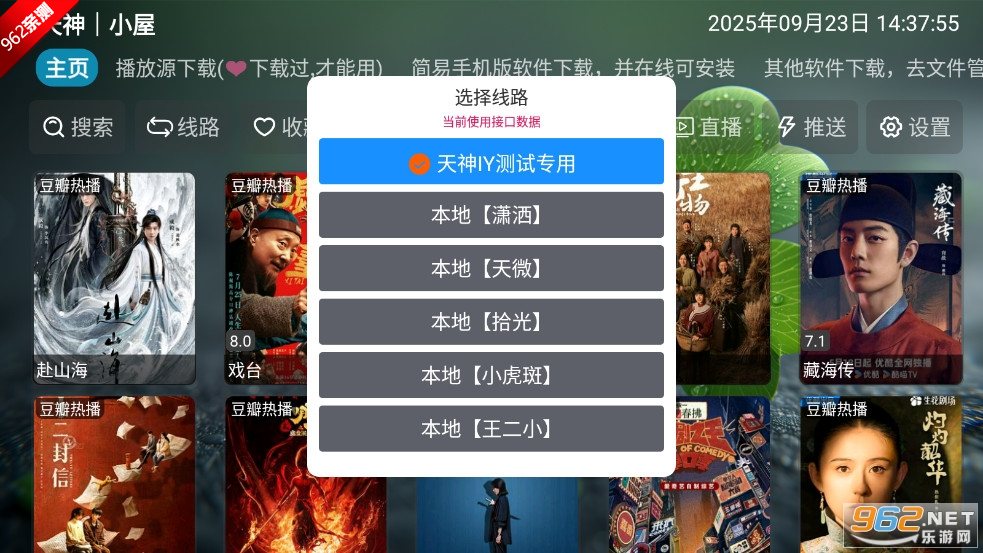 ӰӺTV°汾v6.1.5ͼ2