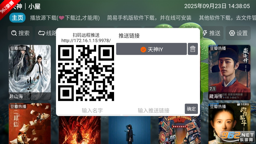 ӰӺTV°汾v6.1.5ͼ4