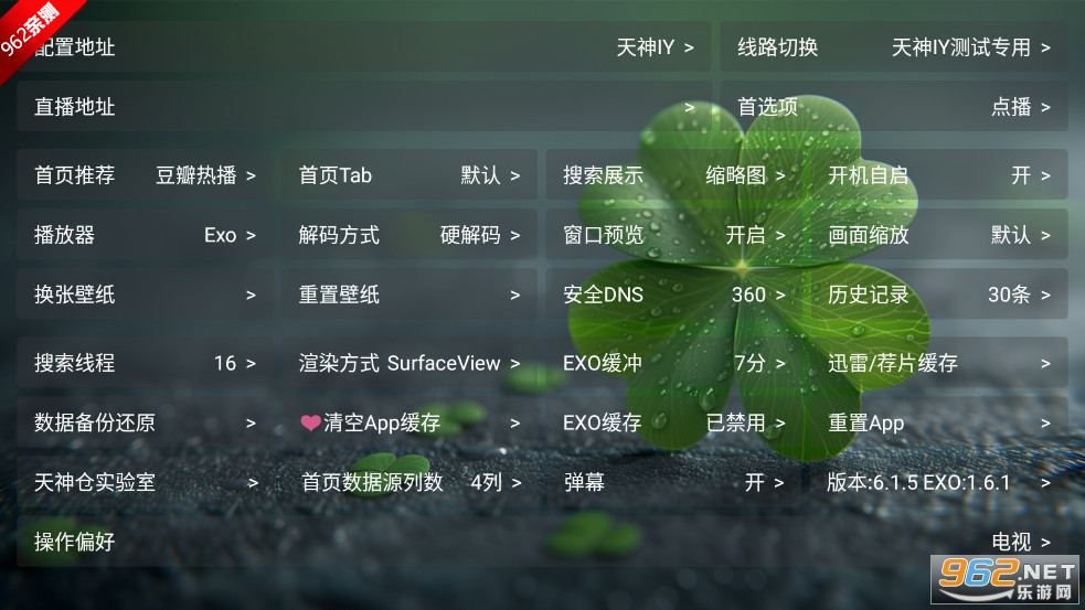 ӰӺTV°汾v6.1.5ͼ8