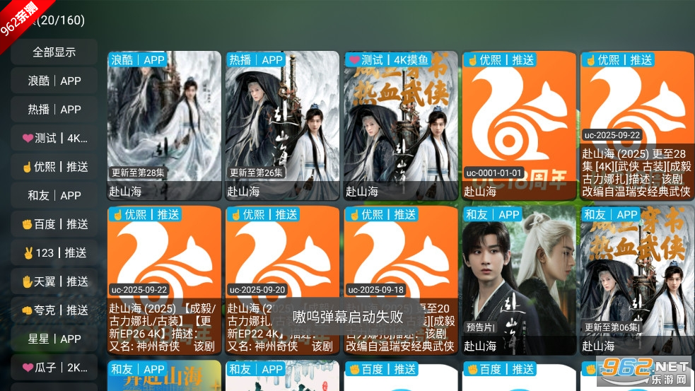 ӰӺTV°汾v6.1.5ͼ1
