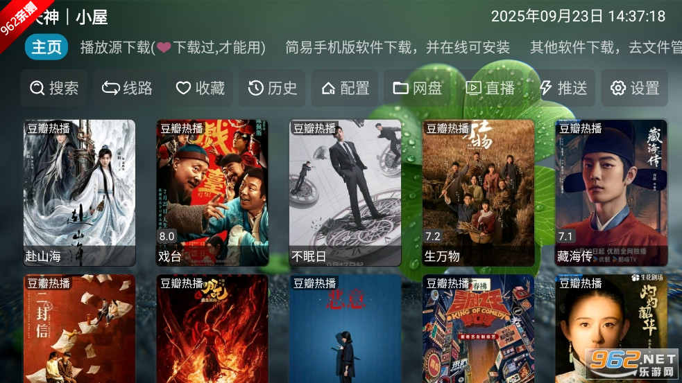 ӰӺTV°汾v6.1.5ͼ0