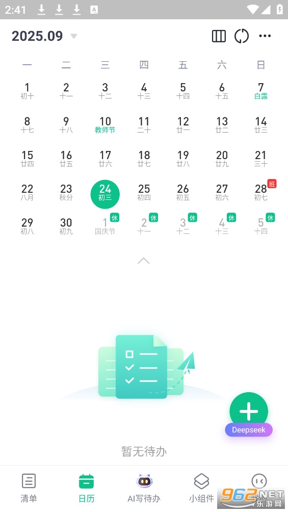 С׿v2.3.5ͼ1