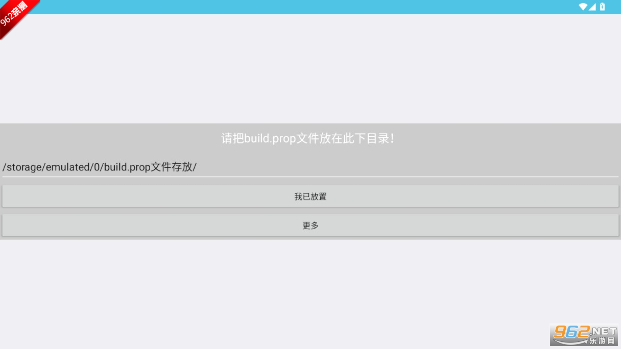 build.prop݋֙Cv1.0 °؈D4