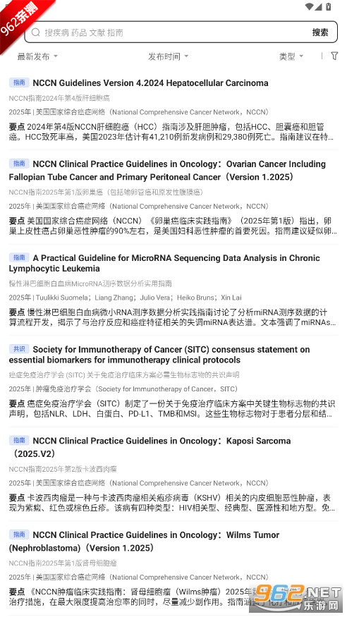 Ӱ｡AIҽѧappv1.0.4 ׿°ͼ2
