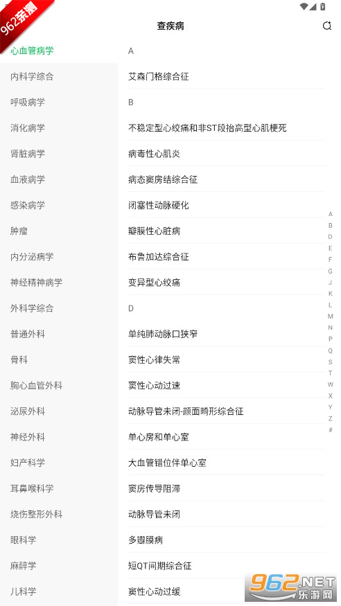 Ӱ｡AIҽѧappv1.0.4 ׿°ͼ3