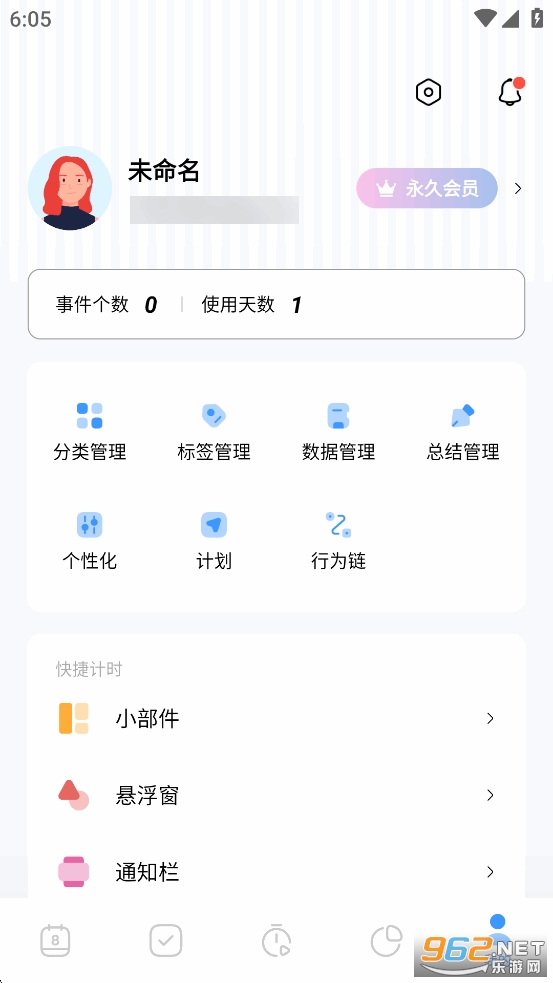 ʱ־ƽv1.8.0ͼ4
