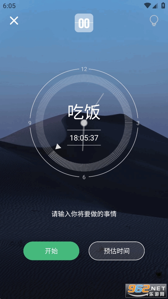 ʱ־ƽv1.8.0ͼ2