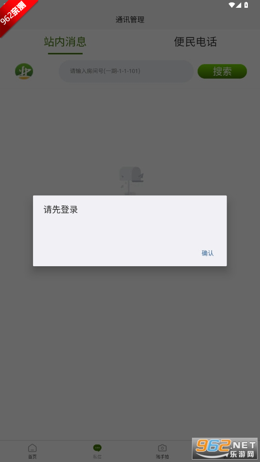 IIappv2.7.5 ׿؈D0