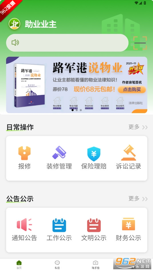 IIappv2.7.5 ׿؈D1