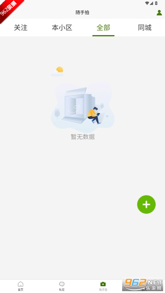 IIappv2.7.5 ׿؈D5