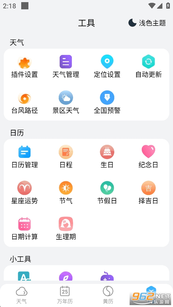 С޹ɰ汾v5.1.6ͼ5