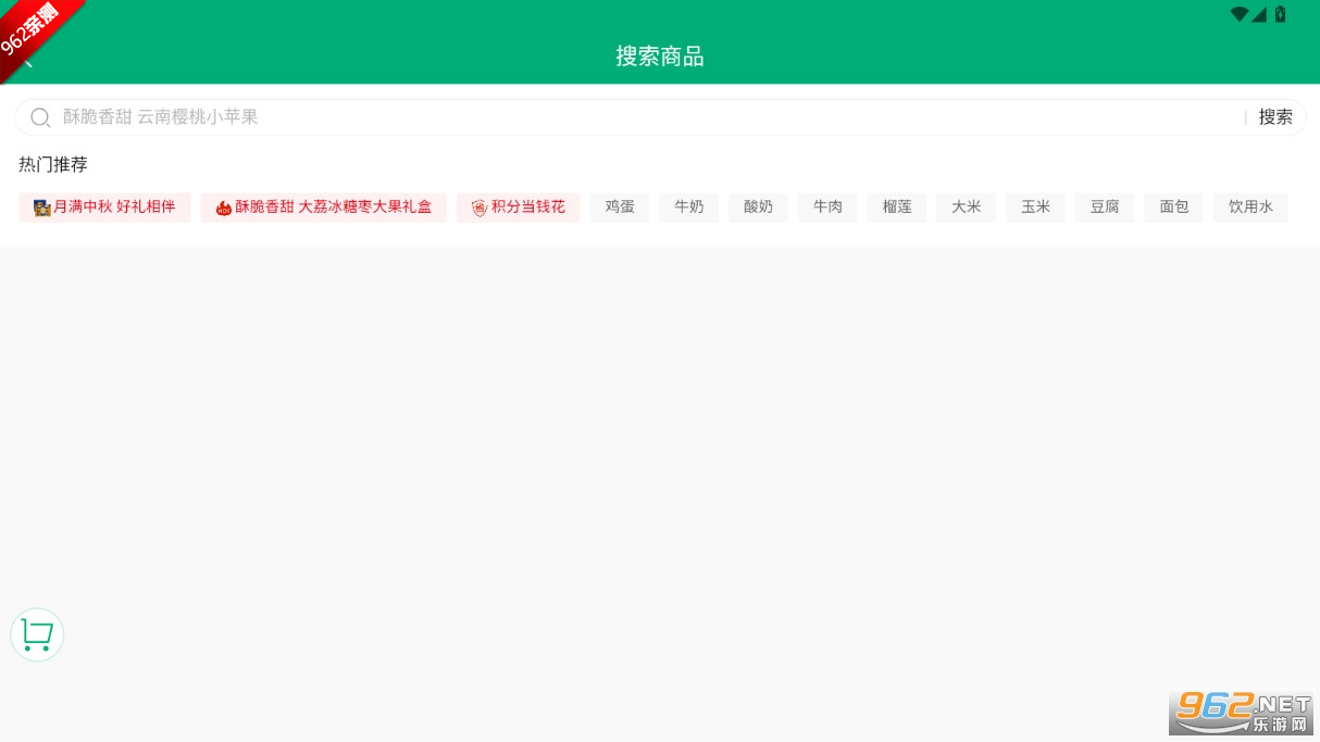 ԪʳƷappv1.1.0 °؈D3