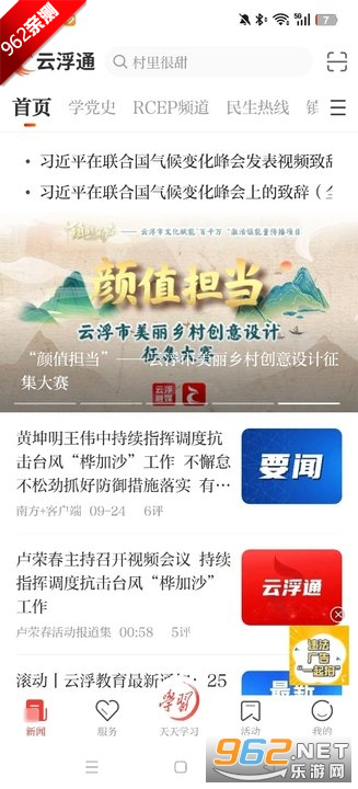 Ƹͨappٷ°v6.8.0 ׿؈D0
