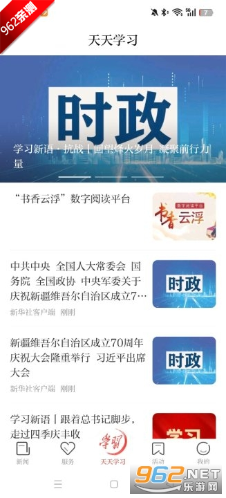 Ƹͨappٷ°v6.8.0 ׿؈D3