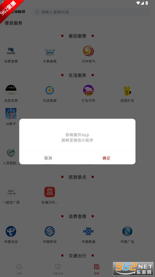 ýwİlƽ_appٷv2.9.195 ׿؈D2