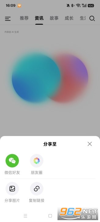 Laifu AI_ܛv1.0.4 ׿؈D5