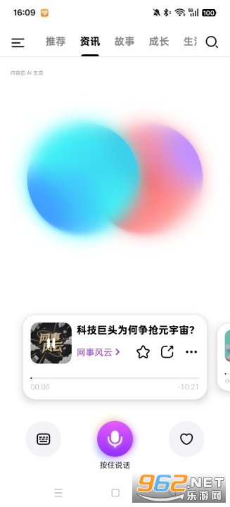 Laifu AI_ܛv1.0.4 ׿؈D2