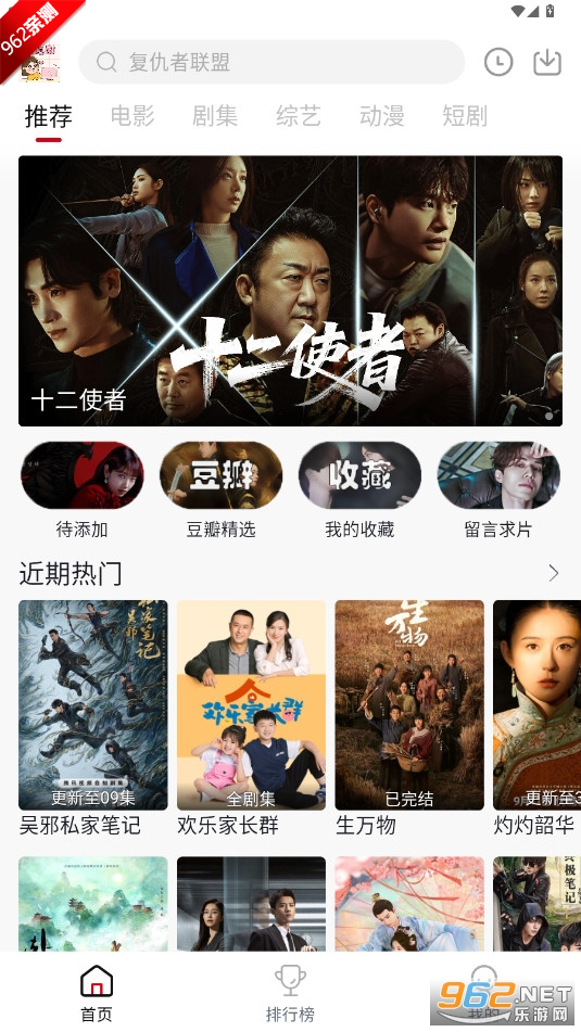 Ӱappٷv4.2.0 tvͼ1