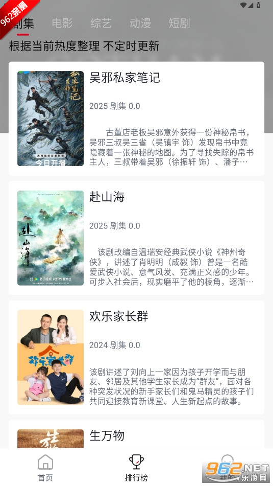 Ӱappٷv4.2.0 tvͼ2