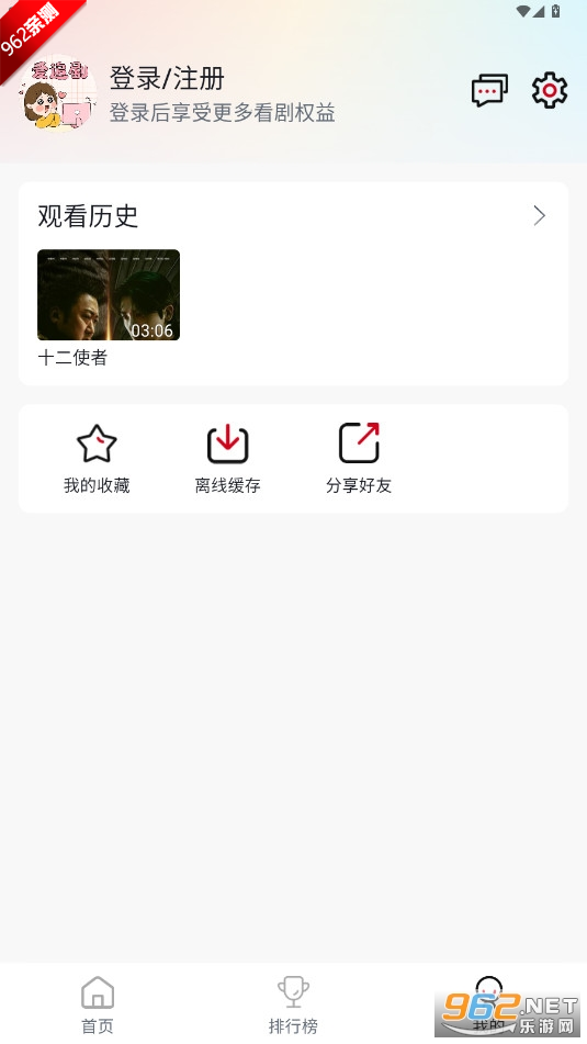 Ӱappٷv4.2.0 tvͼ3