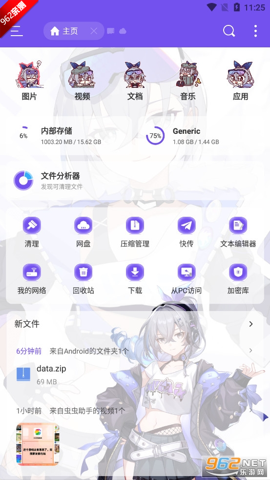 ESװappǰv3.2 °ͼ0