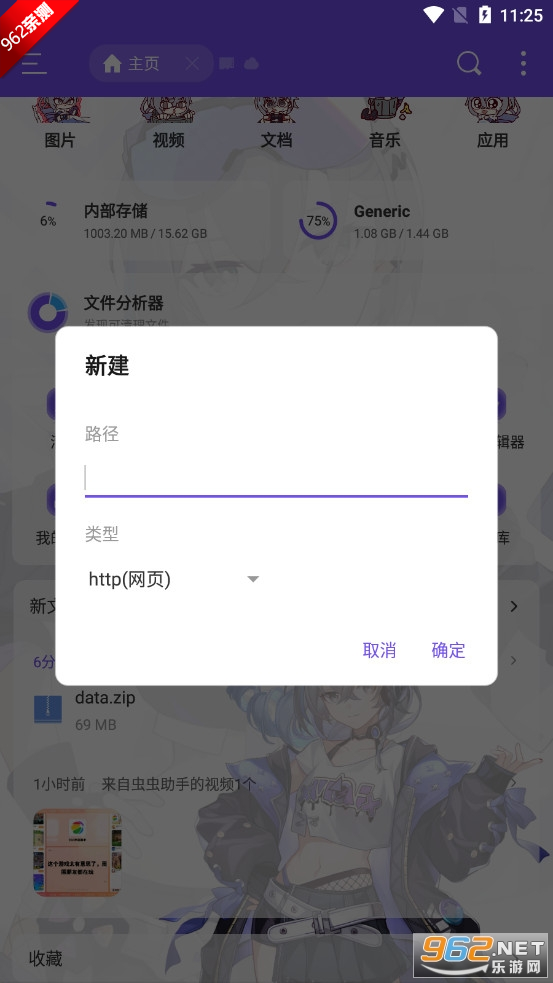 ESװappǰv3.2 °ͼ1