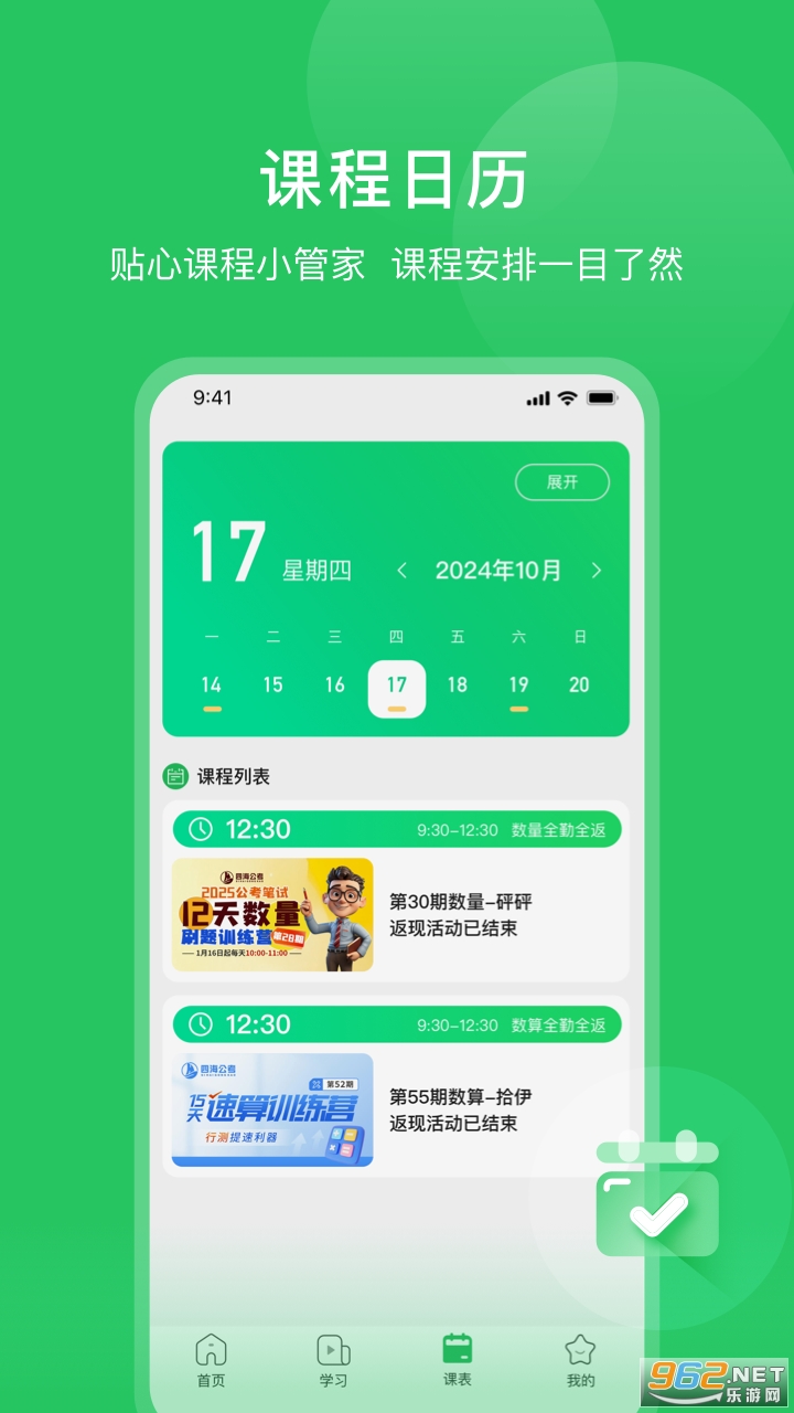 ĺappv1.0.9ͼ1
