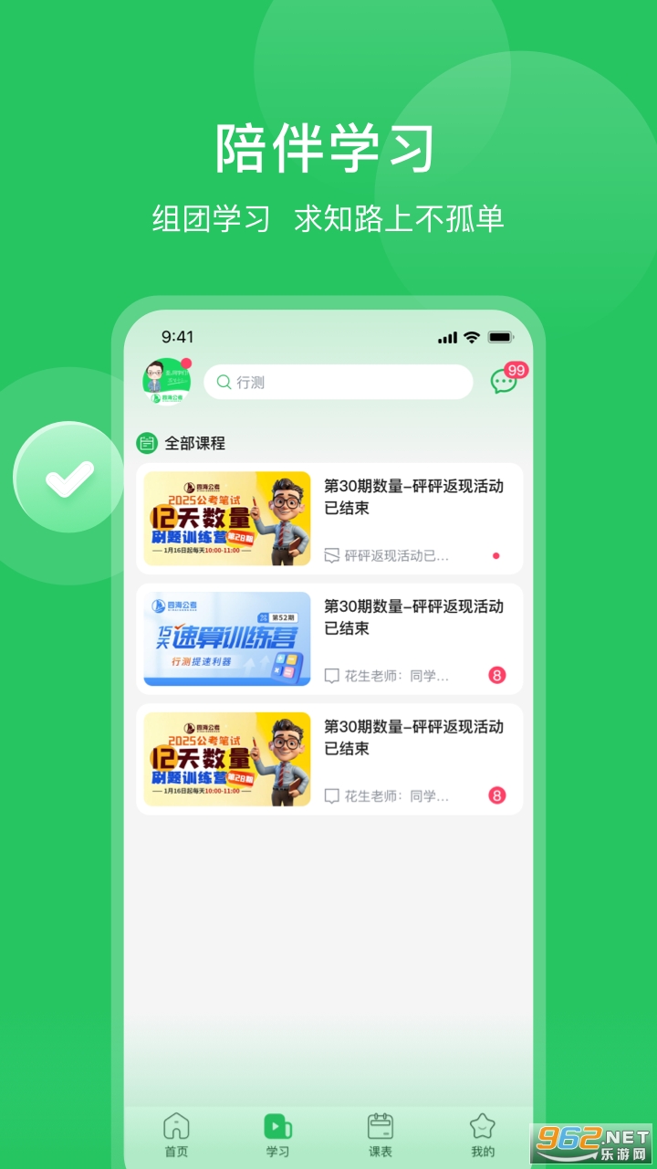 ĺappv1.0.9ͼ2