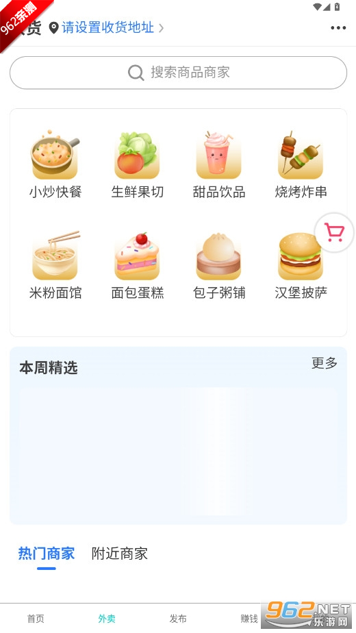 â׬Ǯv1.1.38 û˽ͼ1