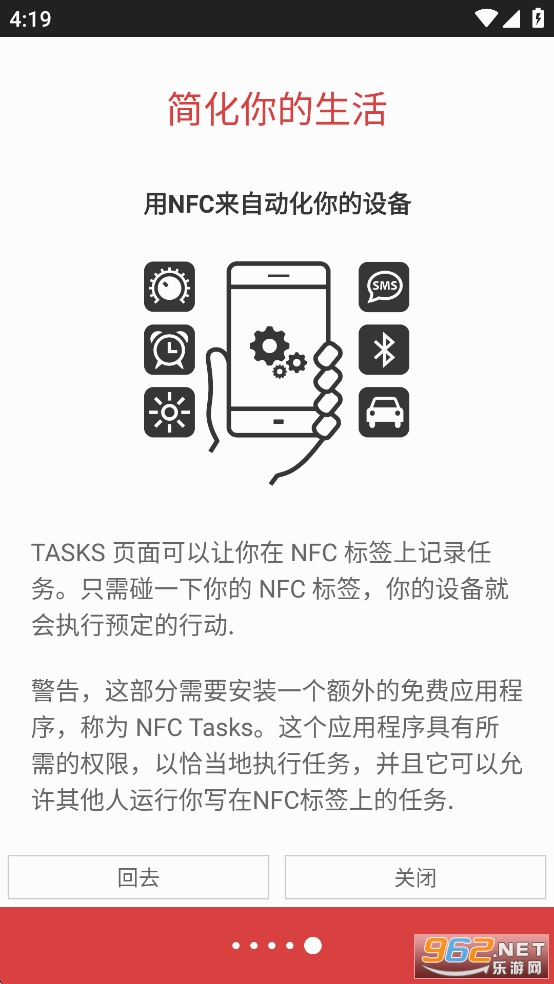 NFC Tools PROٷv9.0.1ͼ1