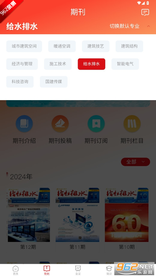 ƽAPPٷv1.2.51 °ͼ2