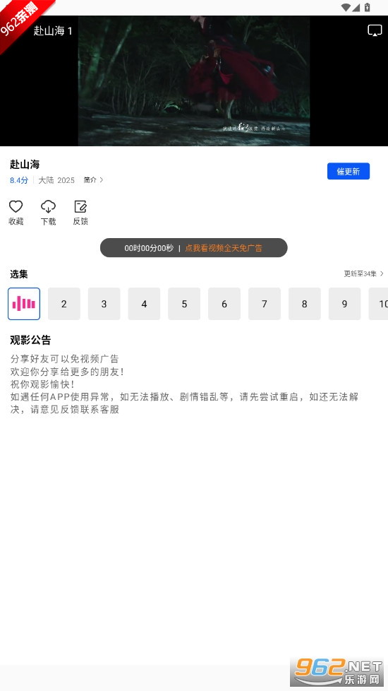 ɭƵapp׷v1.0.0 ͼ0
