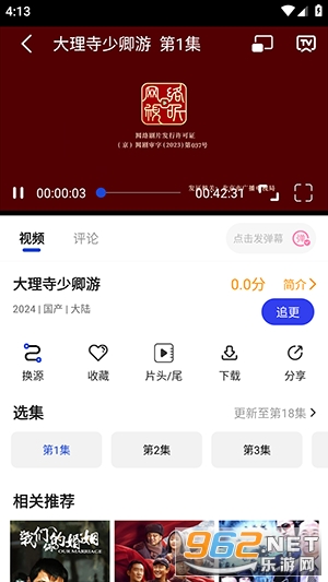 Ӱӹٷv1.0.1 ȥͼ3