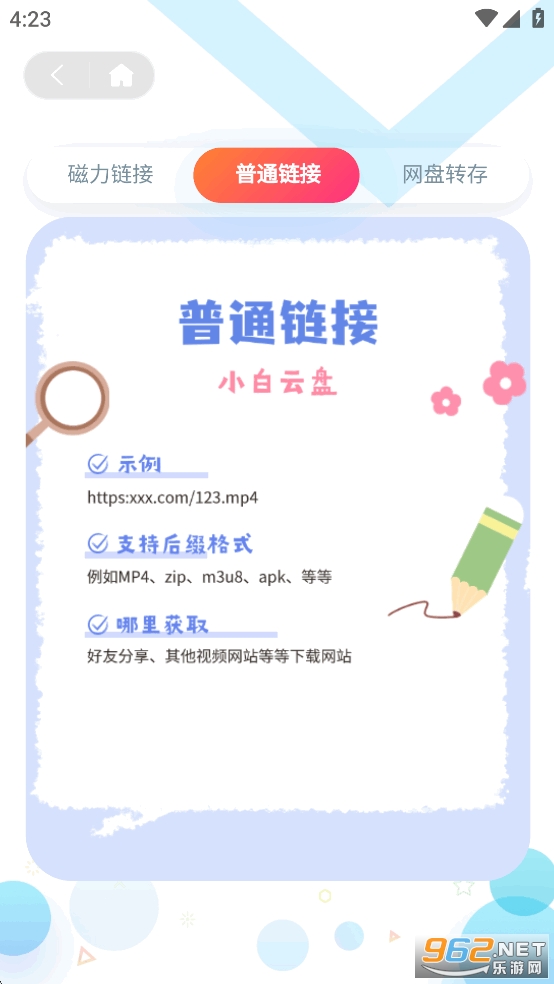 appٷv1.0.2ͼ3
