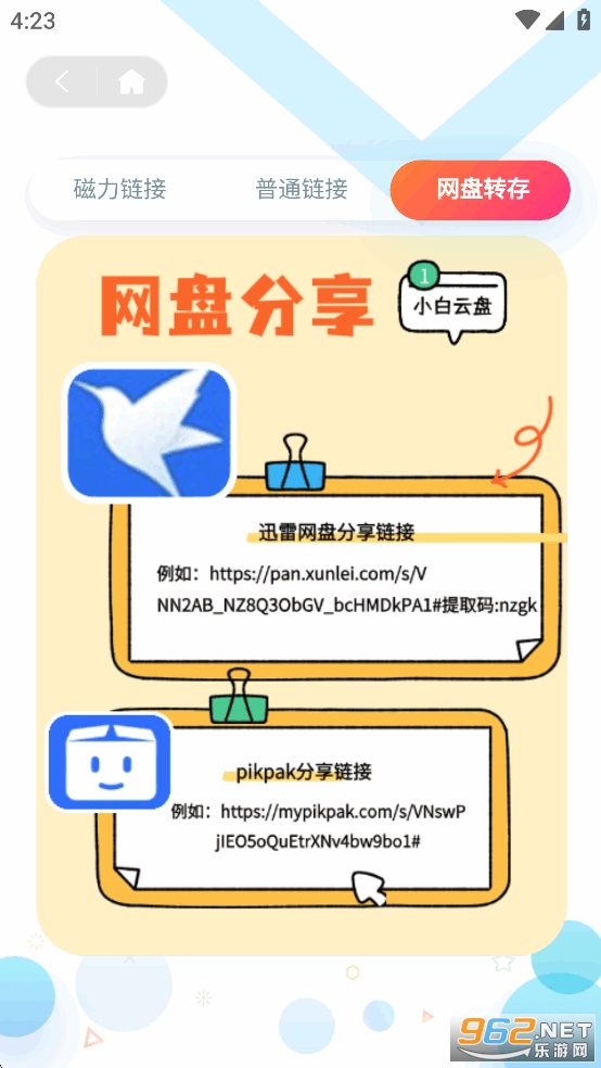 appٷv1.0.2ͼ4