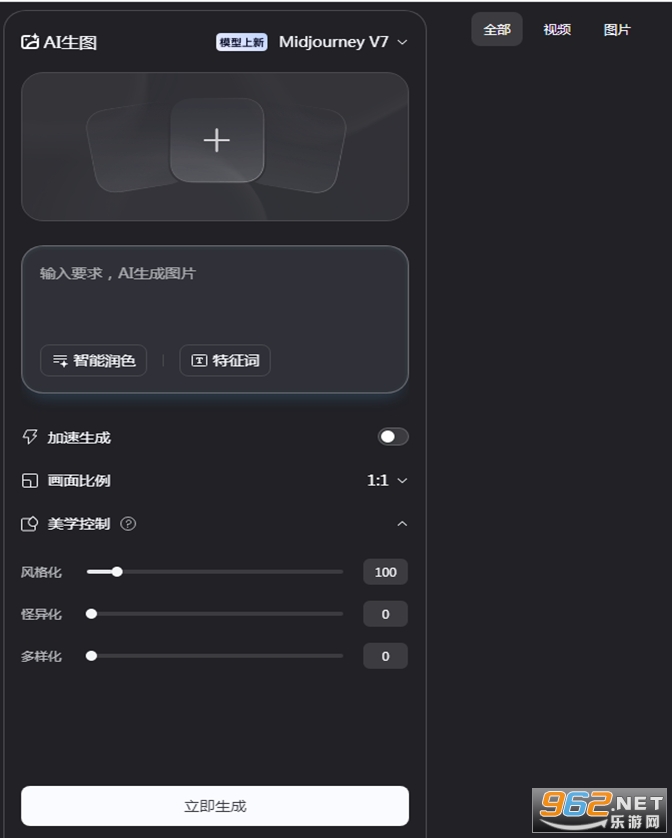 AIƽ̨v7.16.5.132 ٷ°汾ͼ0