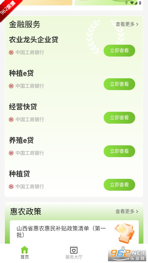 ιappٷֻv1.0.6 °ͼ4