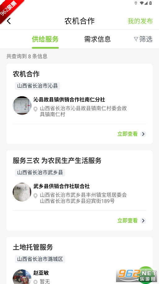 ιappٷֻv1.0.6 °ͼ2